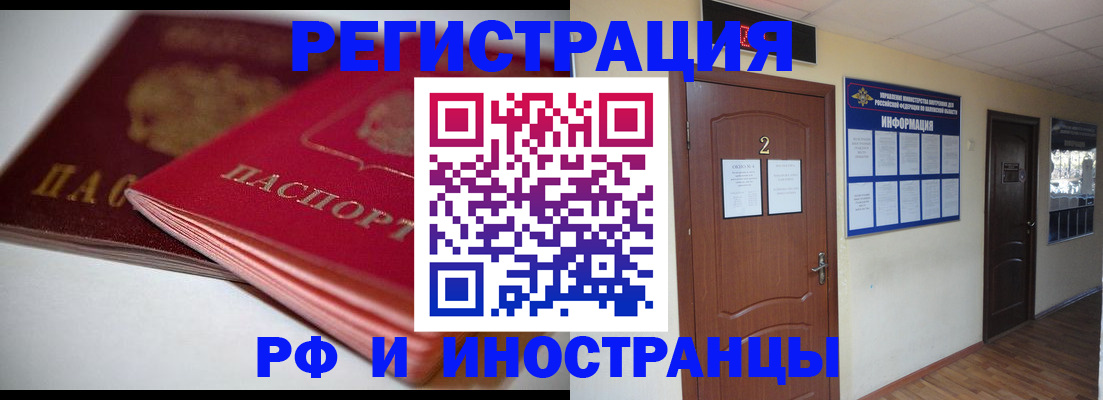 временная регистрация адрес в Нефтегорске